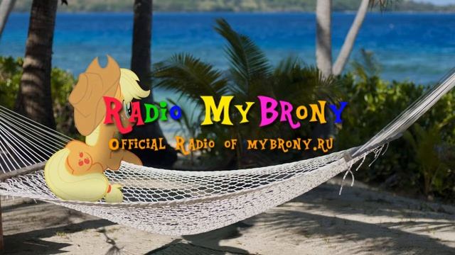 Radio MyBrony - My Little Random - Разговор По Душам