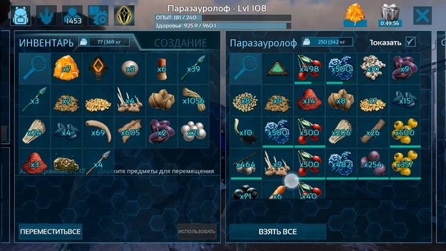 анкилозавр арк кто такой и чем питается