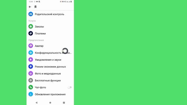 Как удалить пин-пароль в Messenger 2024 |  Удалить создание пина из Messenger