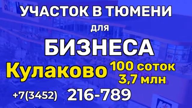 тюмень купить бизнес автомойку ХМАО ЯНАО