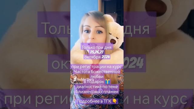 Диагностика по теме #близнецовые_пламена в подарок 🎁 не пропусти.mp4