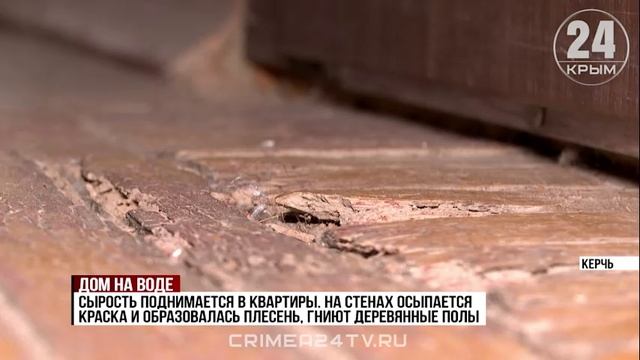 Сырость и плесень в квартирах: Из-за чего жители керченской двухэтажки боятся каждого дождя