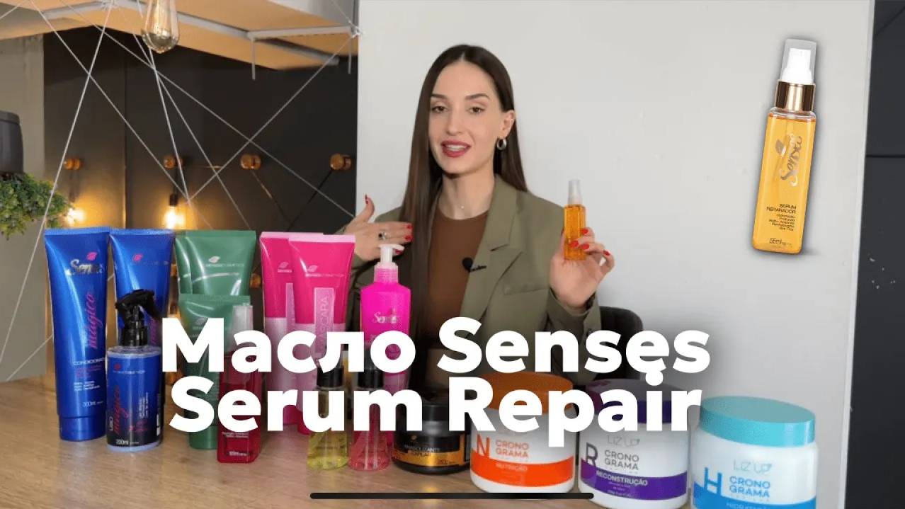 Масло для волос Senses Serum Repair