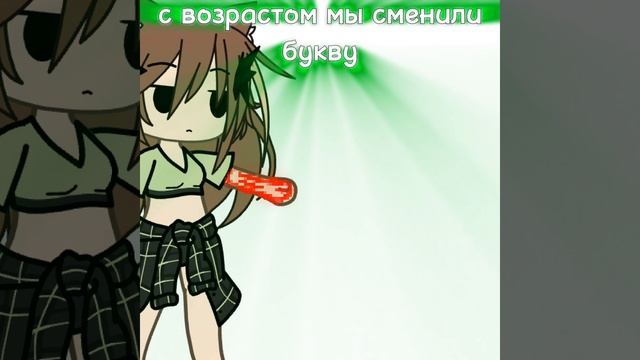 блин эффект сильный((#гача