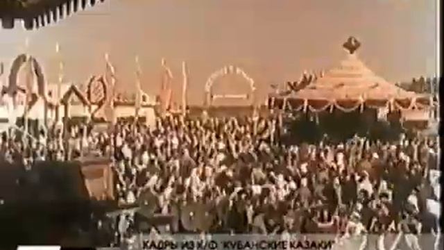 Снятый в Курганинске кинофильм «Кубанские казаки» в 1949 году