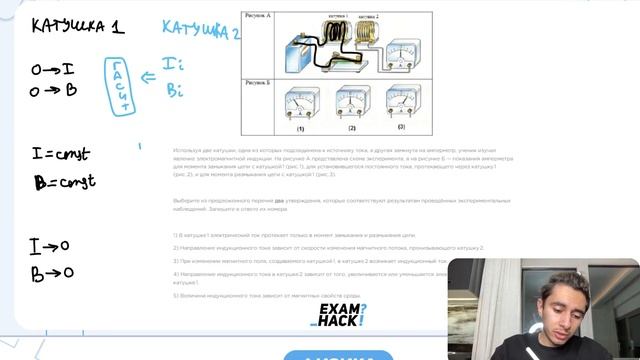 Используя две катушки, одна из которых подсоединена к источнику тока, а другая замкнута на - №26421