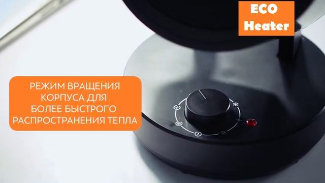 Уникальный керамический обогреватель Eco-Heater