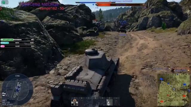 War Thander! ПРОУЛКИ В РБ!