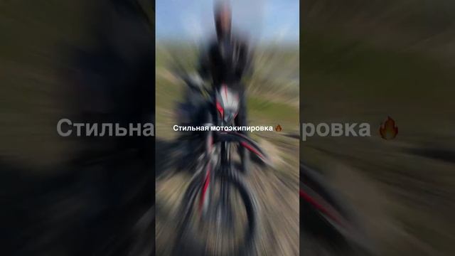 Самая стильная мотоэкипировка WB: 45870607