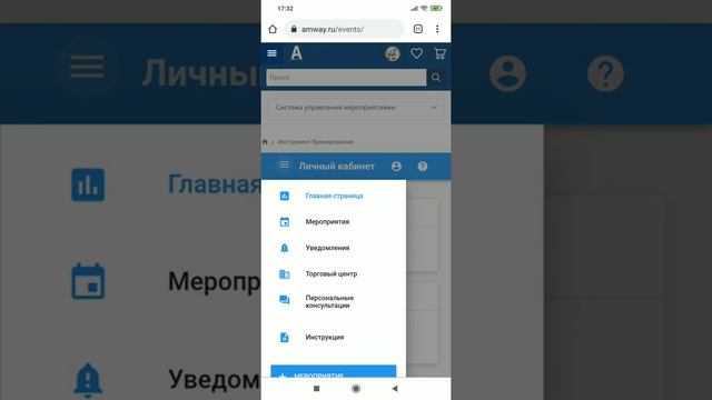 Запись на бесплатную консультацию через личный кабинет