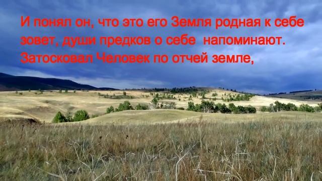 ПРИТЧА О РОДИНЕ . АВТОР - ЛИДИЯ КАЛАШНИКОВА   МУЗ. С. ГРЕБЕННИКОВ ; СКРИПКА - АННА МИТТ