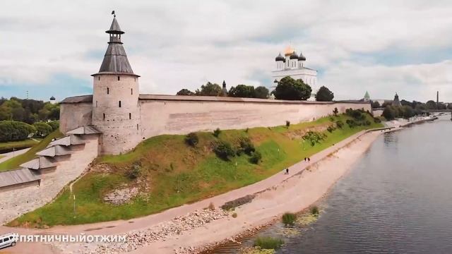 277. Псков, Россия. Пятничный отжим