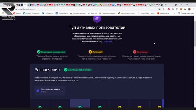 Школа Путешествие по бэк офису CROWD1 Людмила Губарева в 18 00 по мск 13 10 2021г