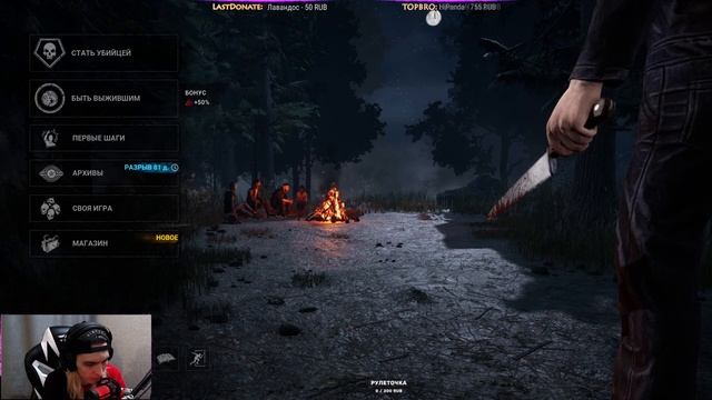 🔥 Вечерние забеги + Рулетка страданий 🔥 - Dead by Daylight