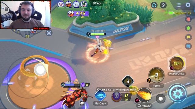 ЛОВИ МОЙ МЯЧ / Синдерэйс и его огненные подачи в POKEMON UNITE