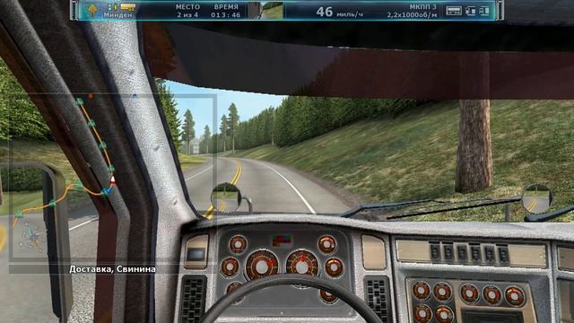 Далнобойщки 3 доставка Свенина