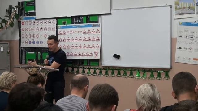 1 день 2 часть