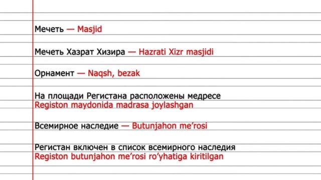 Rus Tilini O'rganamiz TURIZM
