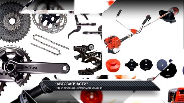 Магазин Автозапчастей в Ивье. Акция на масло