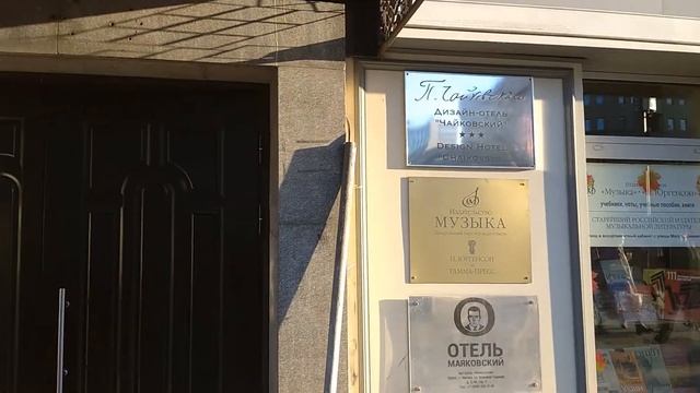 Mayakovsky Art Hotel in Moscow Russia