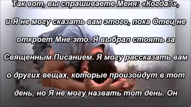 Что задерживает восхищение Церкви?