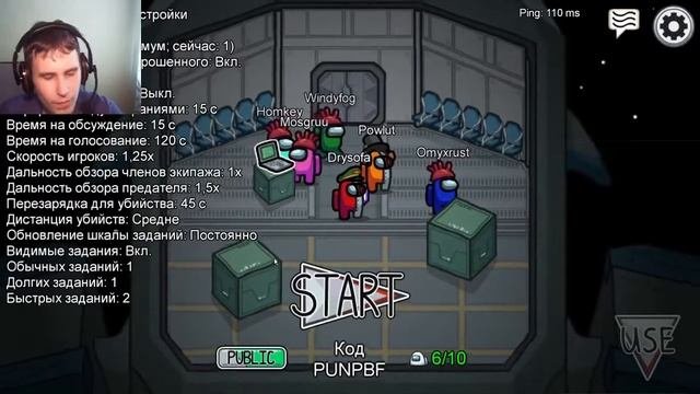 Играем в Among Us