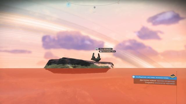 Космический захватчик No Man's Sky