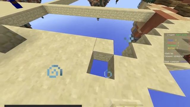 minecraft Bed Wars