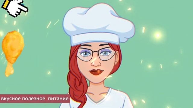 вкусное полезное питание