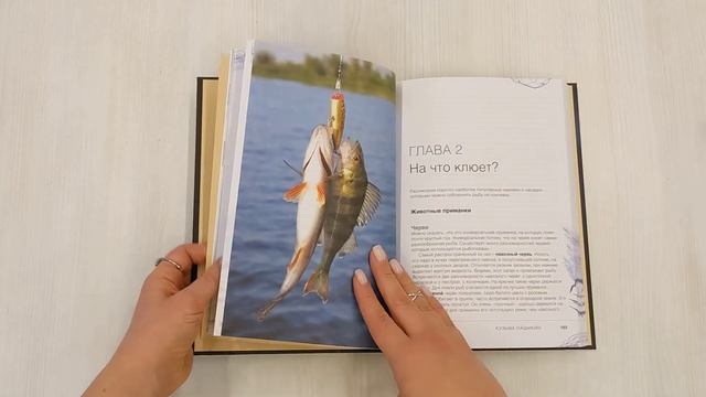 Большая энциклопедия рыбалки. Самое полное руководство для рыболовов