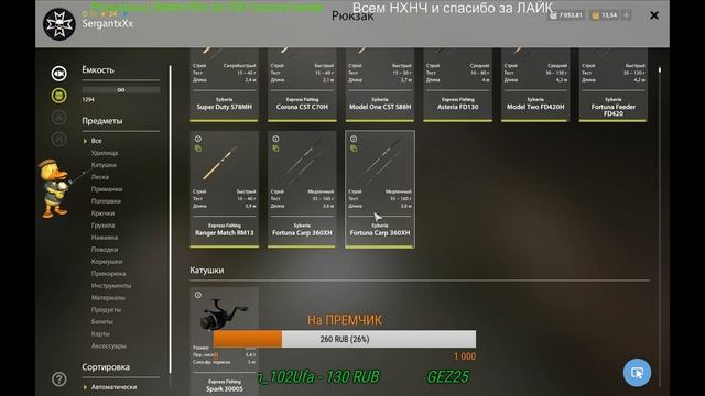 Русская Рыбалка 4