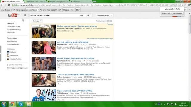 Монтировка YouTube под Harlem shake