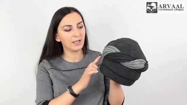 Шапка, Эйла Графит