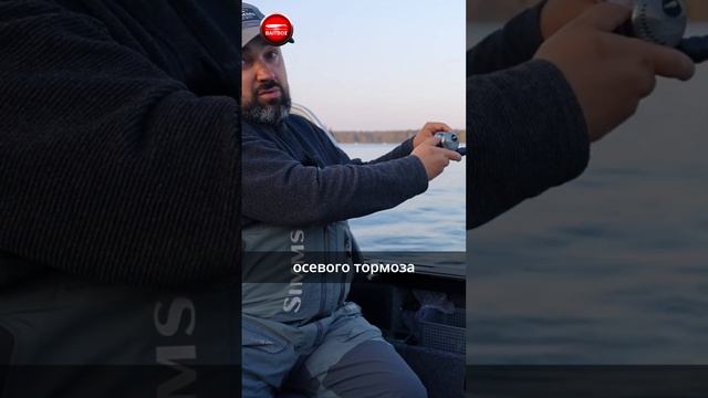 Готовимся к рыбалке. Настройка осевого тормоза.  #baitbox_fishing #ловлясудака #panoptix #рыбалка