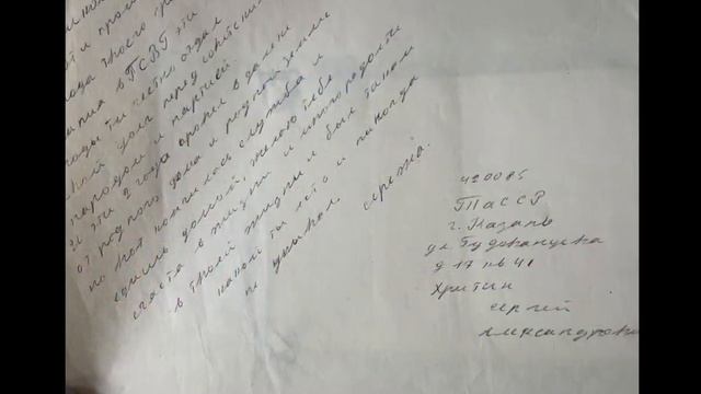 Армейский альбом Войтова Николая Владимировича