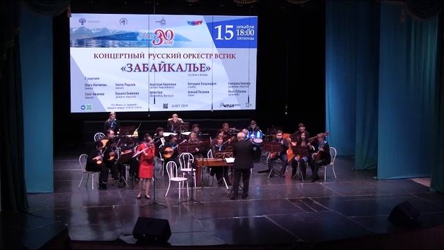 Баженова Варьяна и КРО "Забайкалье"