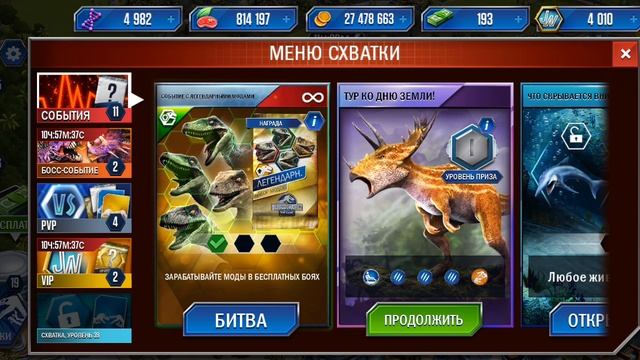 играю в динозаврах