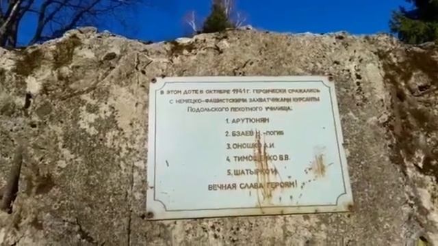 Ильинский рубеж