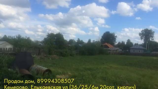 Продам дом, Кемерово, Елыкаевская ул