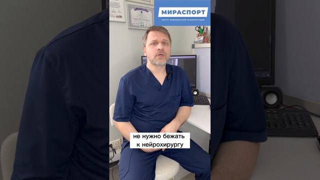 К КАКОМУ ВРАЧУ БЕЖАТЬ, КОГДА БОЛИТ СПИНА