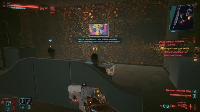 ПАСХАЛКА ИЗ БРАТ 2 В Cyberpunk 2077