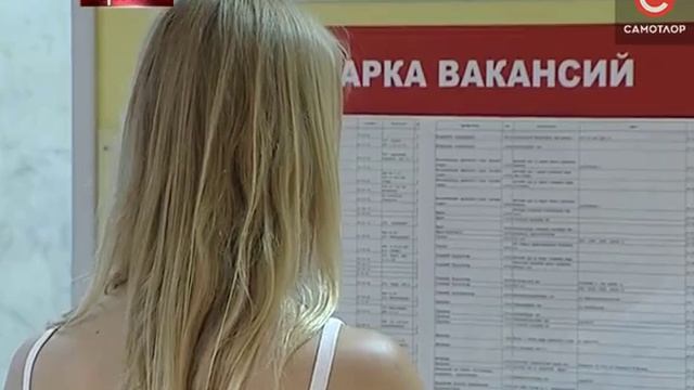 Где работать?