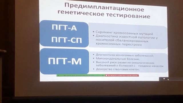 Заседание Биомедицинской секции Дома ученых 25 10 2022