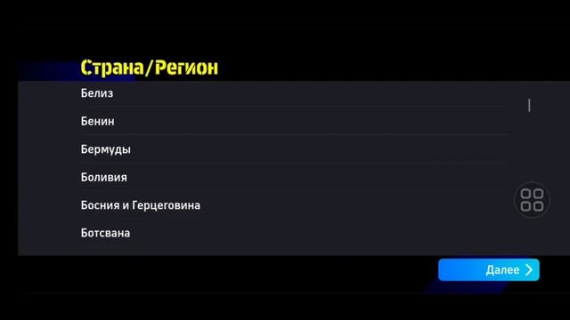 Как изменить страну в eFootball 2024 Mobile  Изменить регион в eFootball 2024