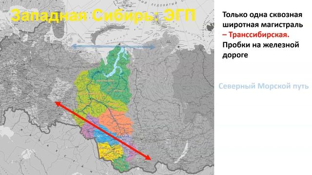 Западная Сибирь: состав, ЭГП, природные условия и ресурсы