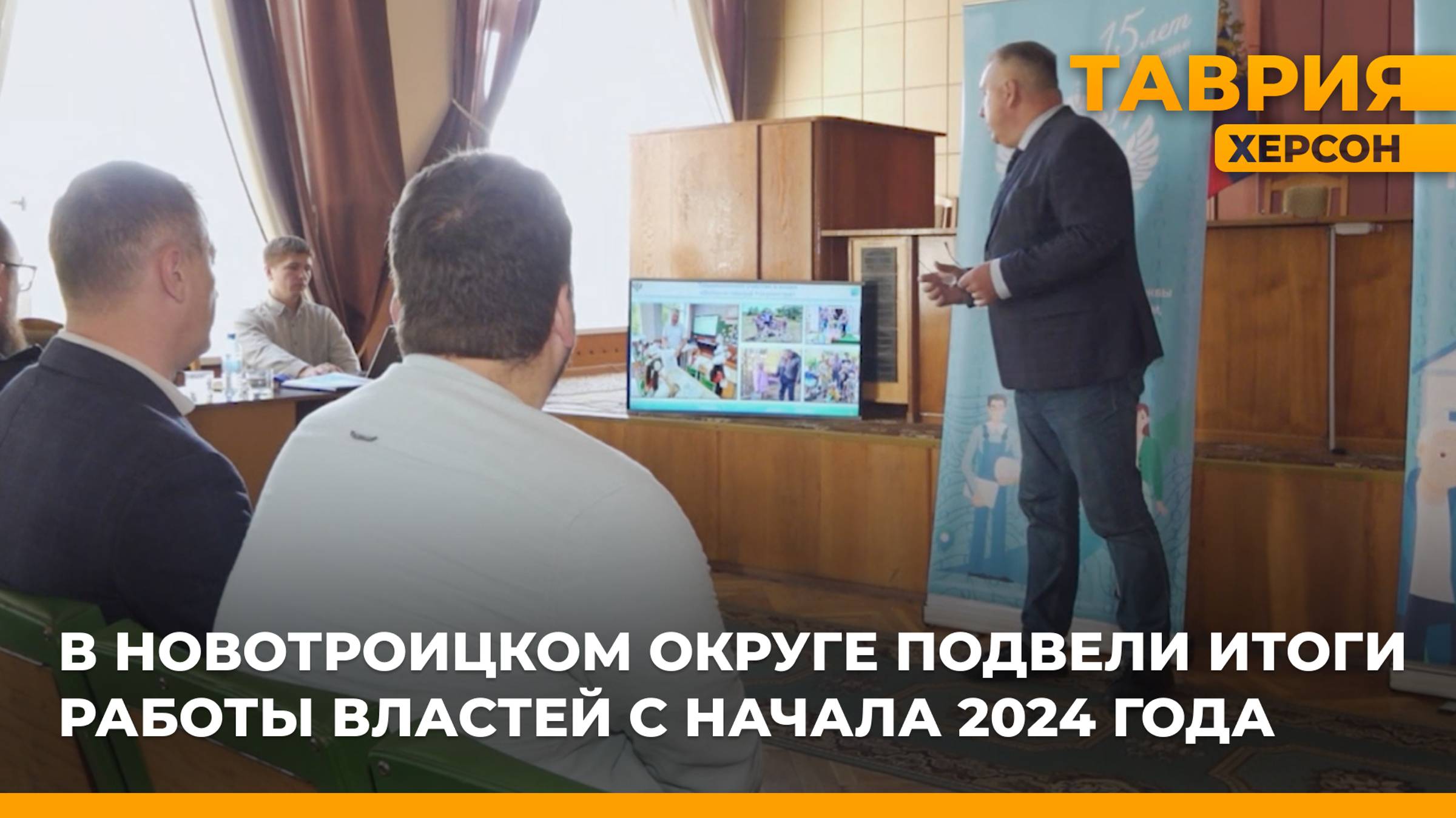 В Новотроицком округе подвели итоги работы властей с начала 2024 года