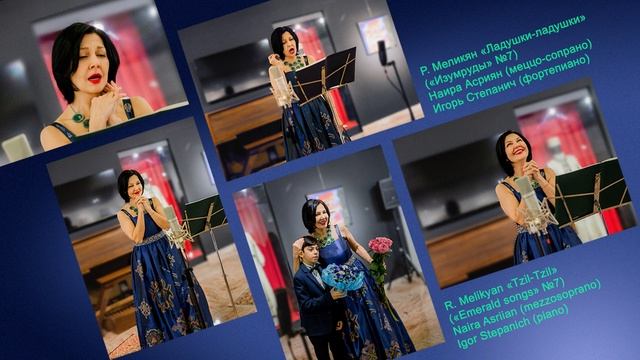 Р. Меликян «Ладушки-ладушки» («Изумруды» №7) R. Melikyan «Tzil-Tzil» («Emerald songs» №7)