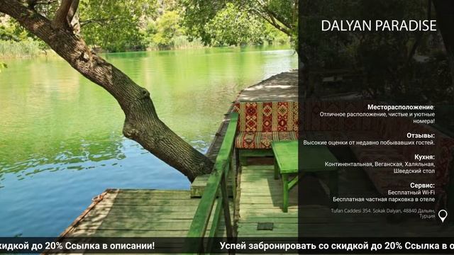 Обзор и сравнение отеля Dalyan Paradiseв Турции на всё включено!