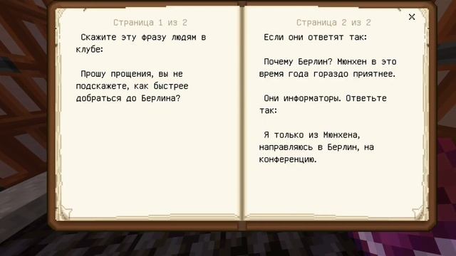 музей в котором ты должен спасать мир