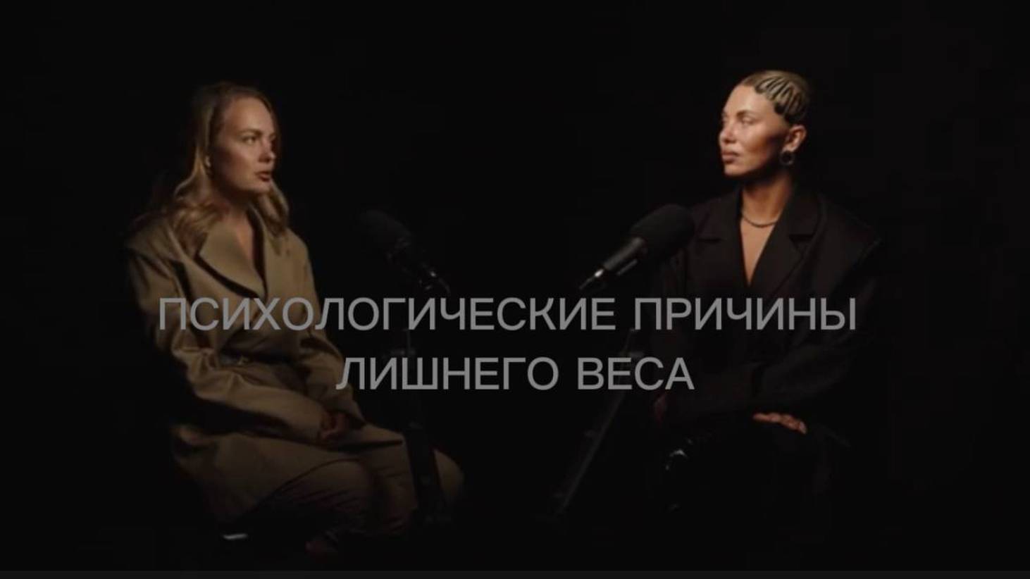 ДАРЬЯ КАРДАШ:ЧТО НАМ МЕШАЕТ ПОХУДЕТЬ?